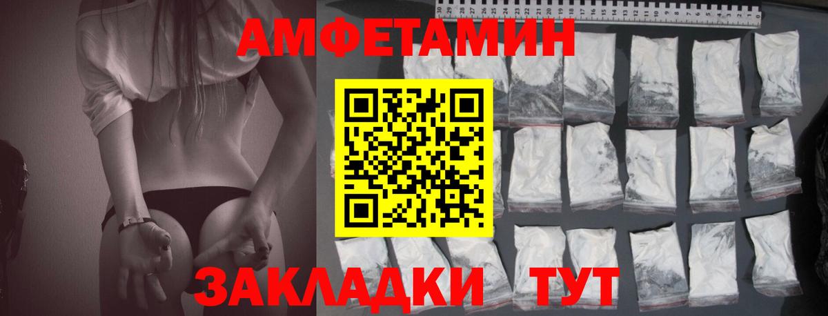 Амфетамин Premium Курганинск
