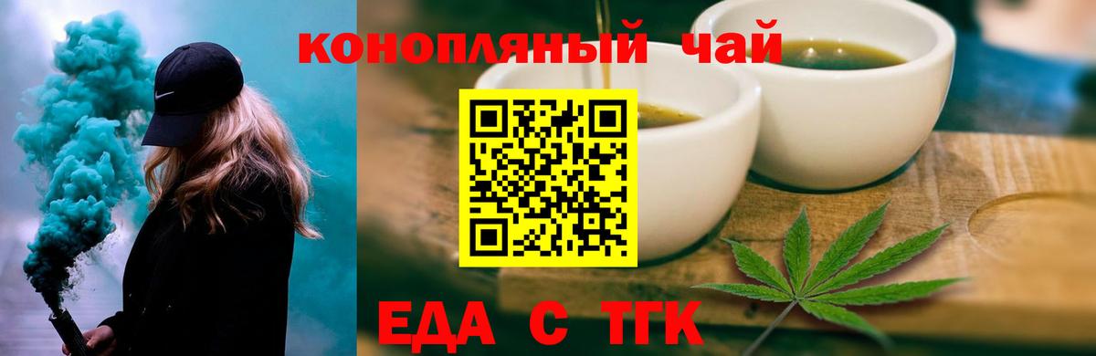 Курганинск  Cannafood марихуана  Вход с VPN 