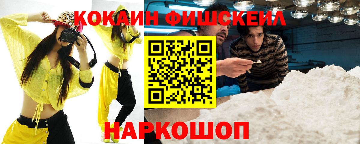 Курганинск  COCAIN 98%  COCAIN Перу  Вход с VPN 