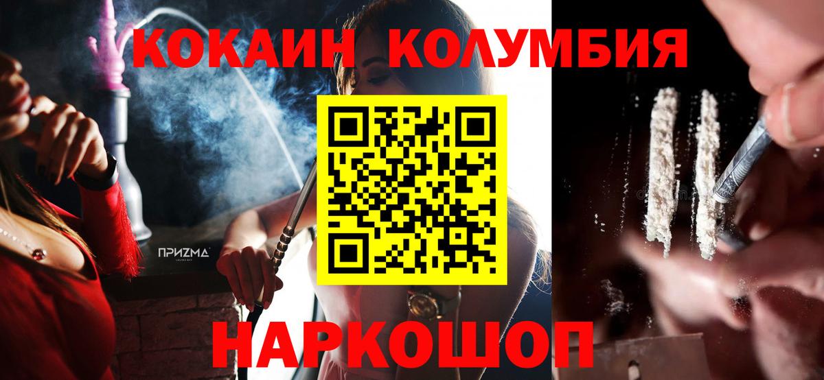 COCAIN VHQ Курганинск