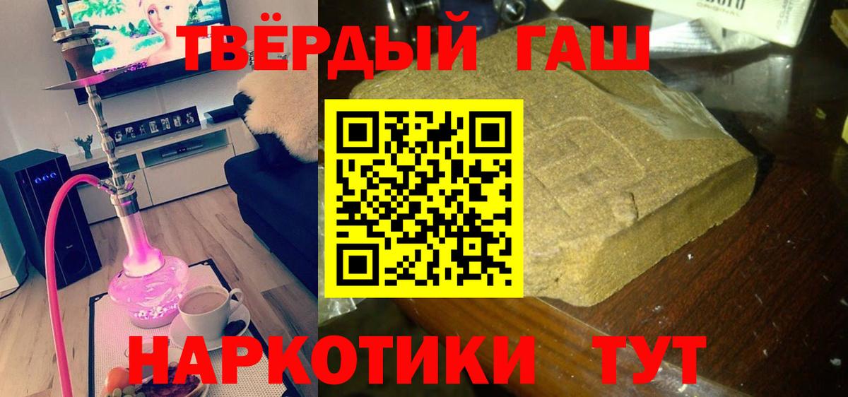 Курганинск  ГАШ Premium  Вход с VPN 
