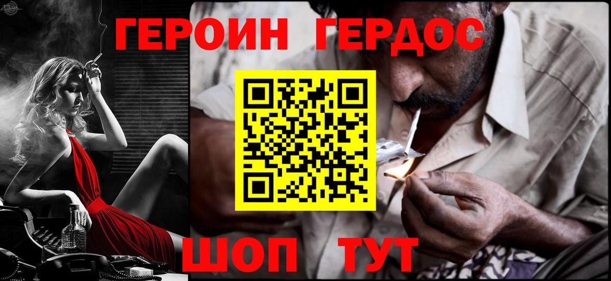 Курганинск  ГЕРОИН афганец  ГЕРОИН  Вход с VPN 