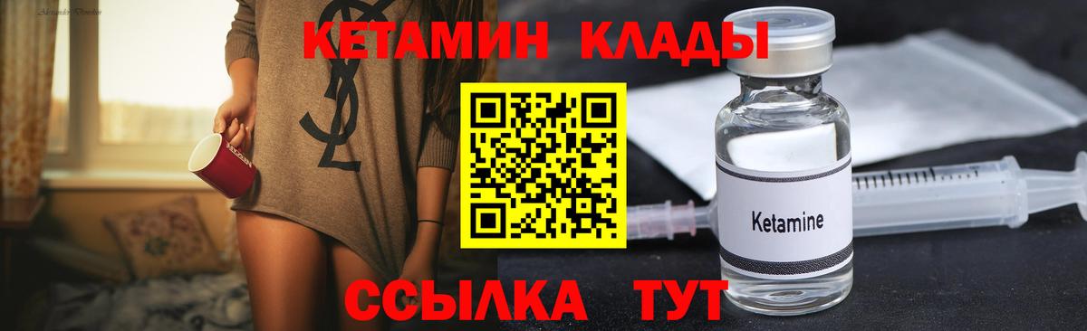 площадка Telegram  Кетамин ketamine  Курганинск  Вход с VPN  КЕТАМИН ketamine 