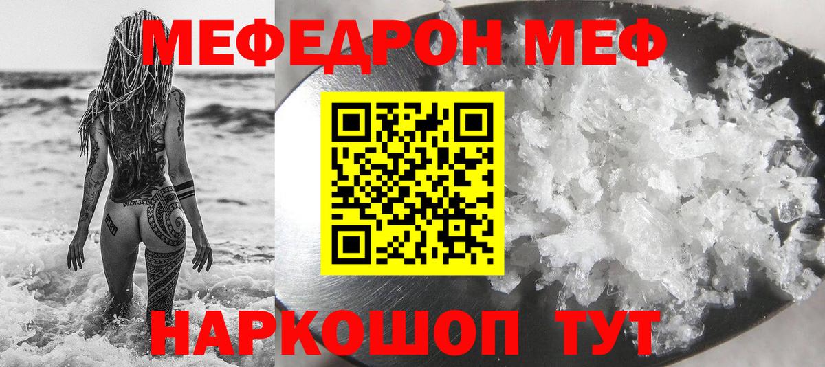 Меф 4 MMC  Вход с VPN  МЯУ-МЯУ  Курганинск 