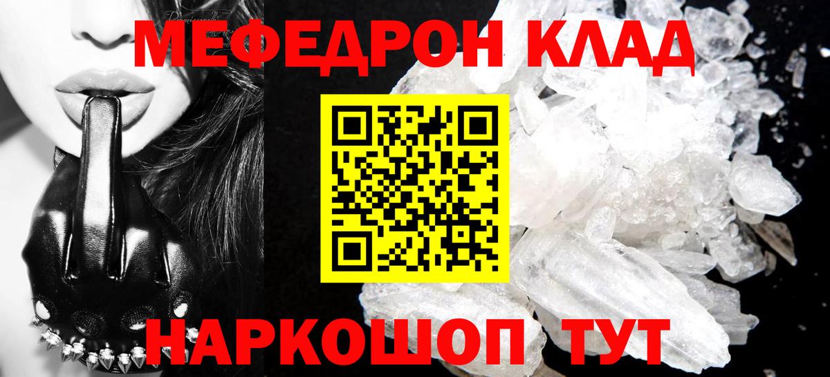 МЕФ мука Курганинск