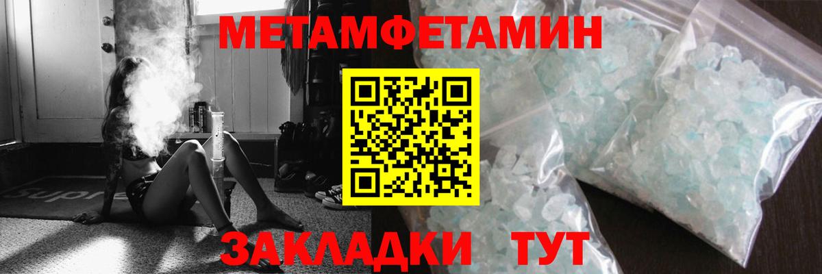 МЕТАМФЕТАМИН Methamphetamine Курганинск