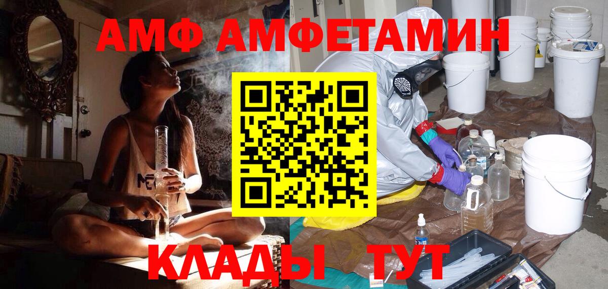 Первитин мет  Первитин мет  Курганинск  Первитин  Вход с VPN 