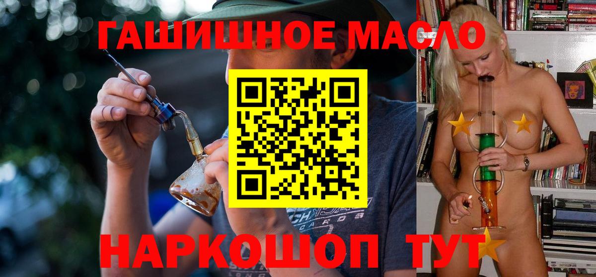 ТГК вейп с тгк Курганинск