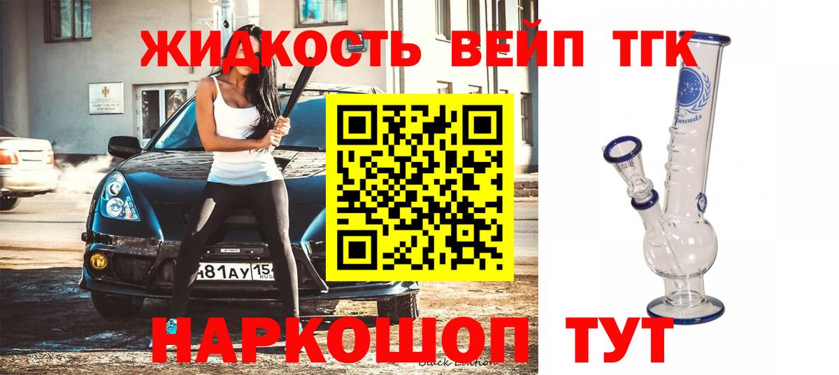Дистиллят ТГК гашишное масло  Вход с VPN  Курганинск 