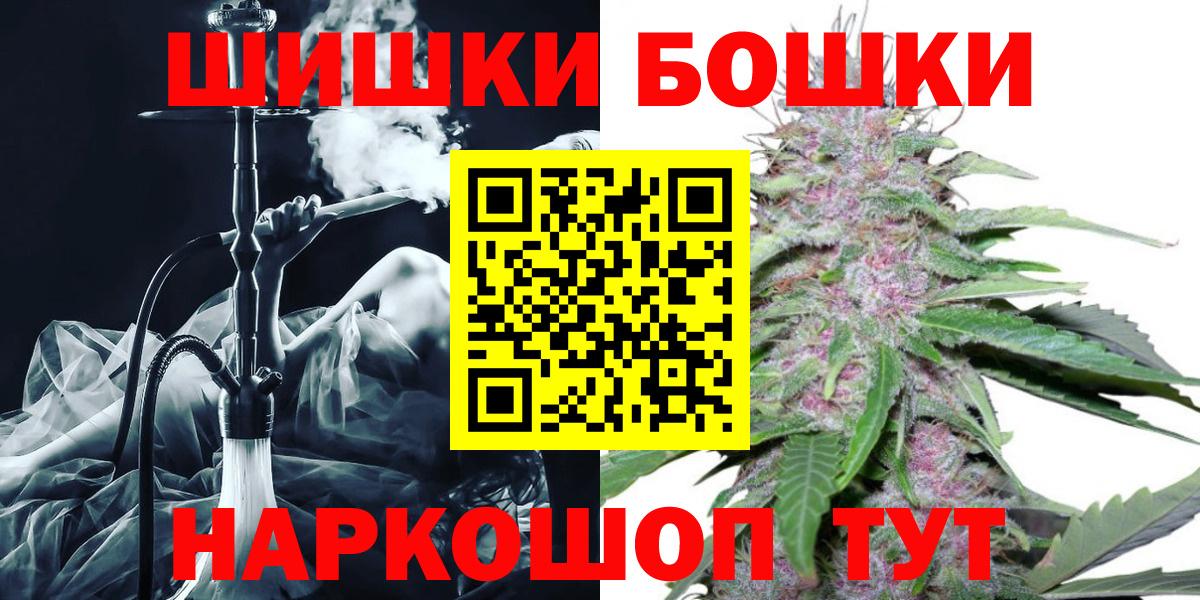 Бошки марихуана White Widow Курганинск