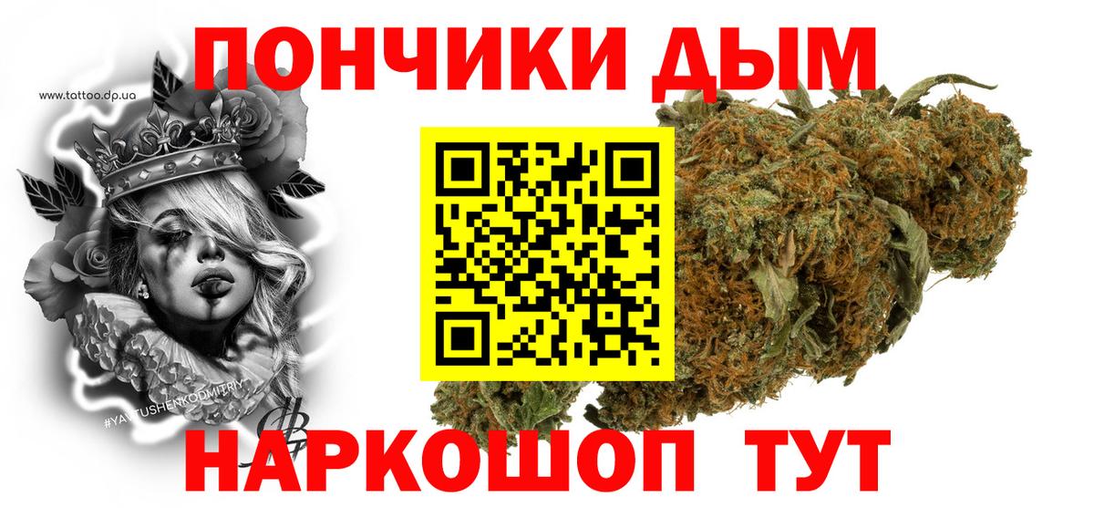 Курганинск  Бошки Шишки OG Kush  Вход с VPN  МАРИХУАНА марихуана  Канабис Amnesia  Бошки Шишки гибрид 
